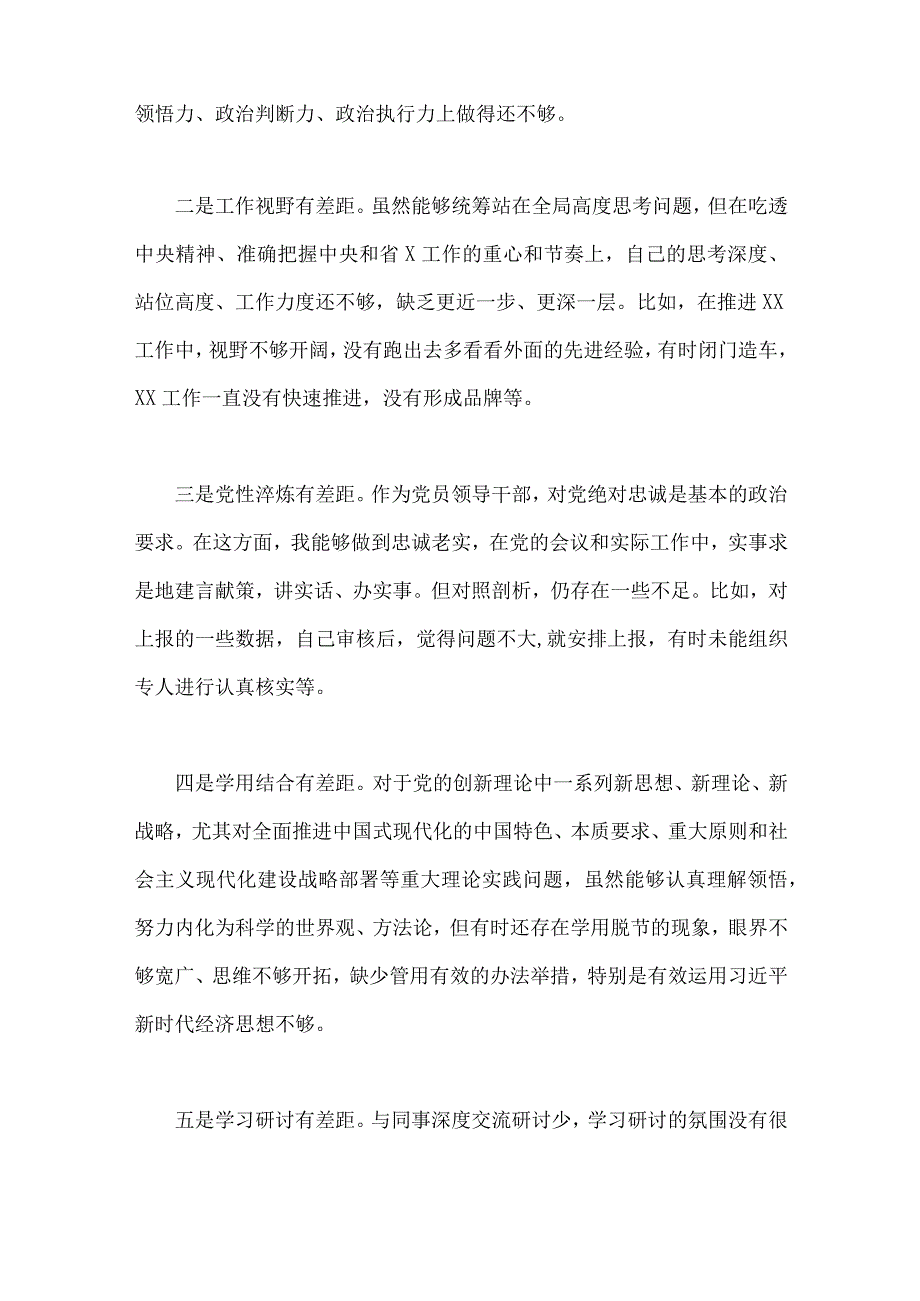 党员干部2023年主题教育中对照检视存在的问题汇编五篇与国企党委书记领导干部主题教育读书班专题研讨发言材料供参考.docx_第2页