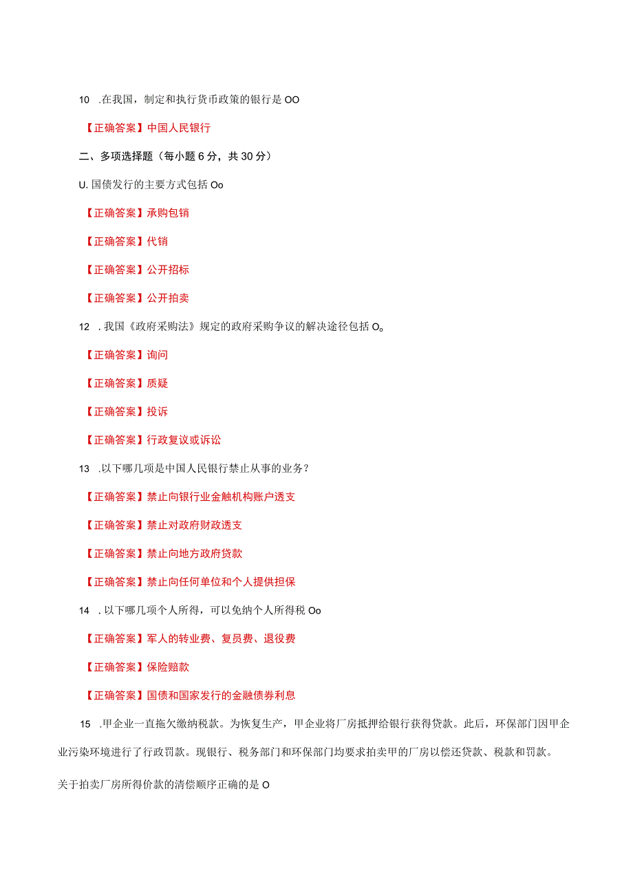 国家开放大学一网一平台电大《经济法学》形考任务4网考题库及答案.docx_第2页