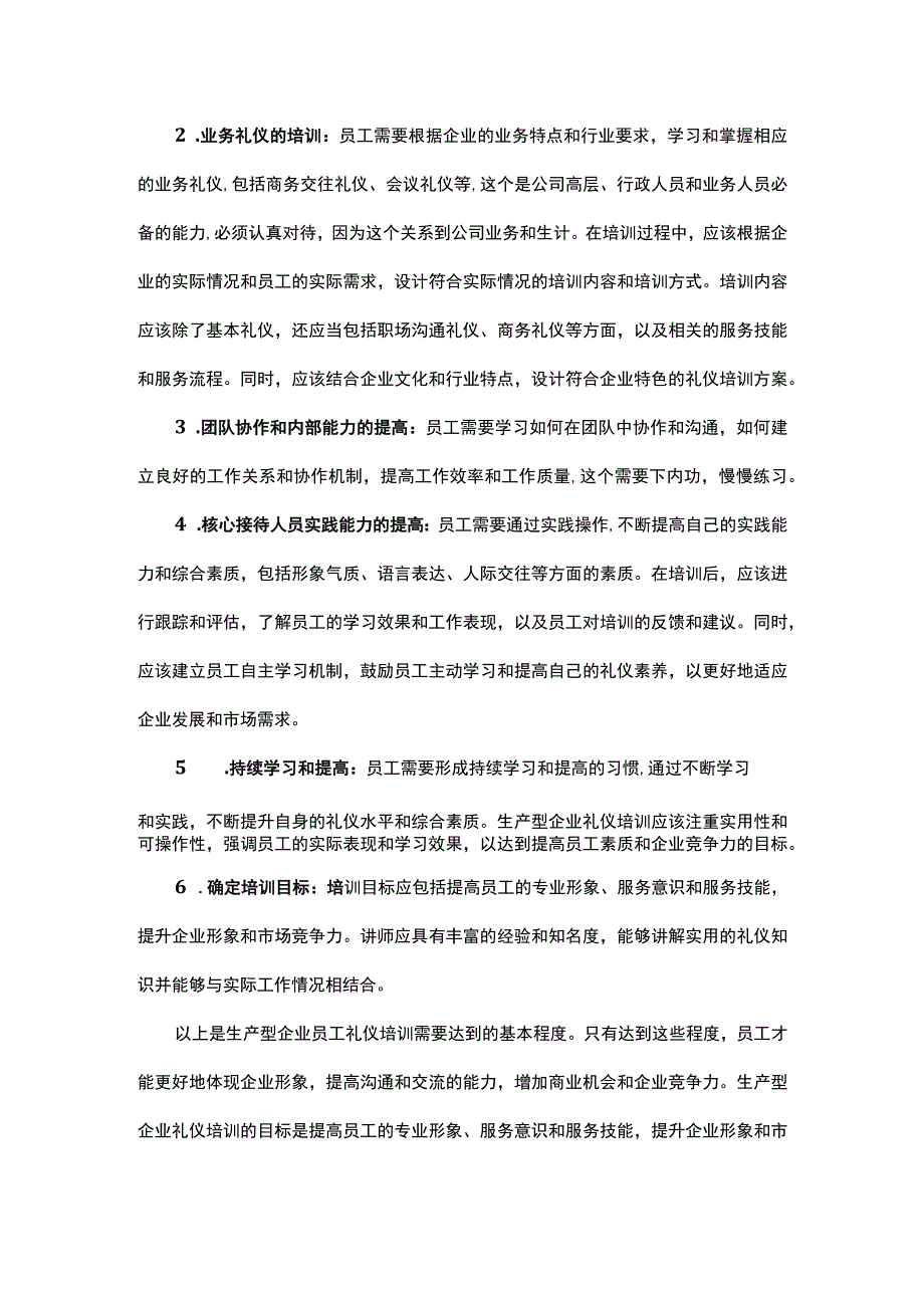 如何编撰培训案例职场如戏HR就是编剧.docx_第3页