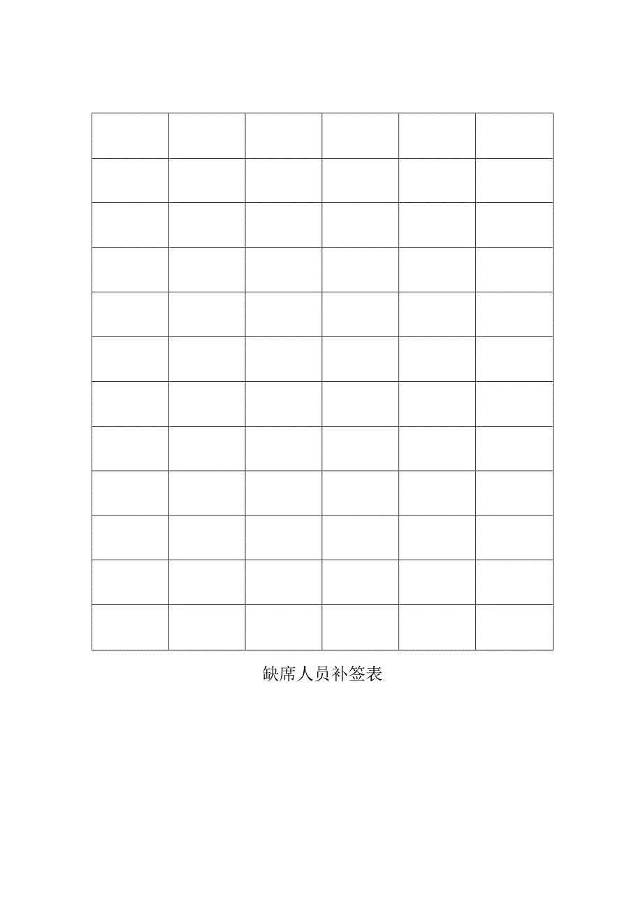 机运班组安全理念建设矿长安全承诺落实记录.docx_第3页