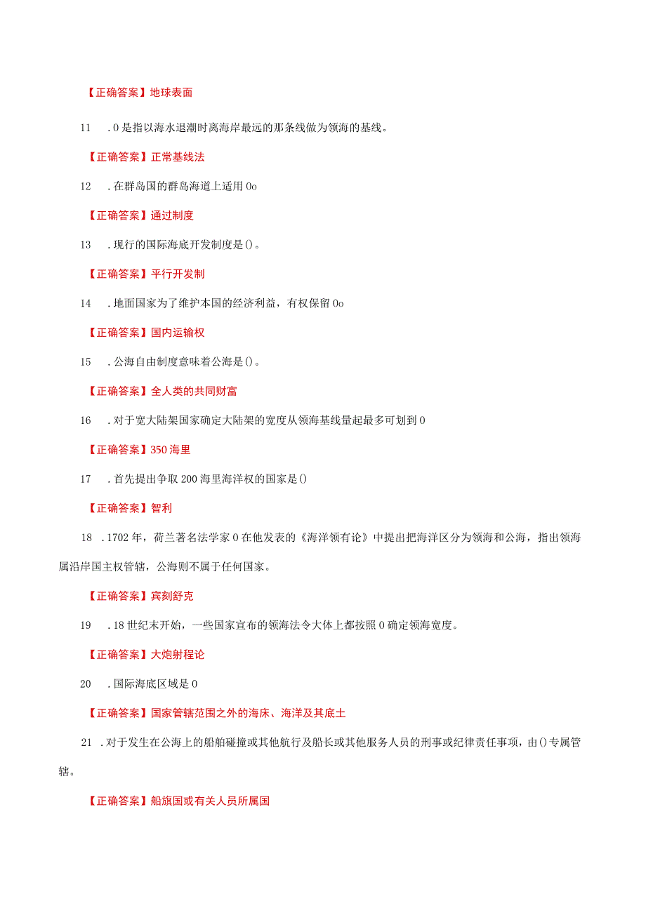 国家开放大学一网一平台电大《国际法》形考任务2及4网考题库答案.docx_第2页