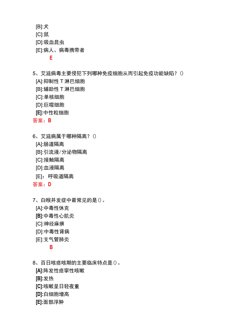 国开一体化平台04346传染病护理学形考任务1试题及答案.docx_第2页