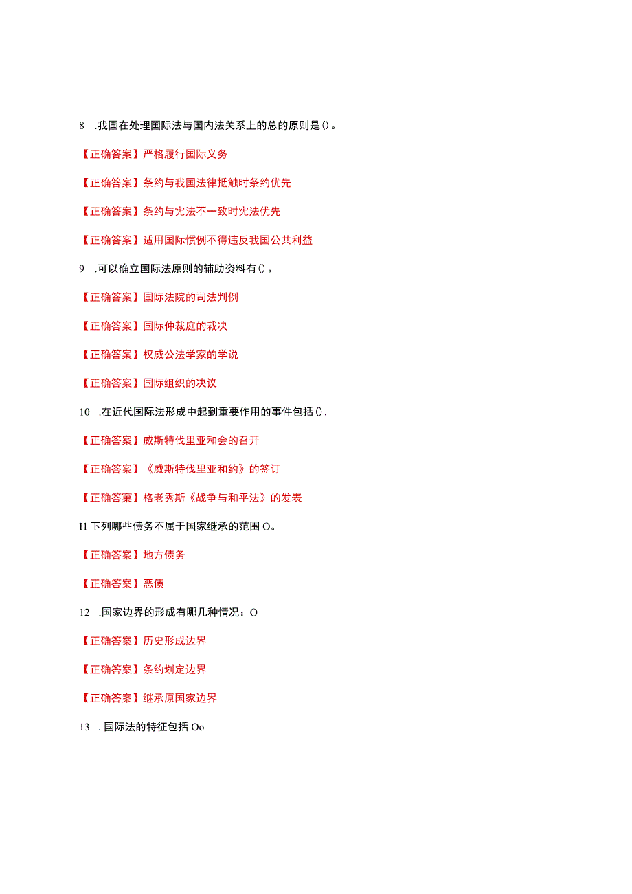 国家开放大学一网一平台电大《国际法》形考任务多项选择题题库及答案.docx_第3页