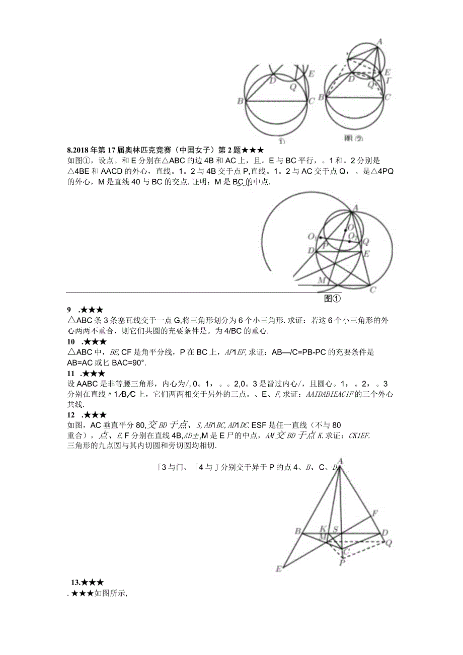 反演学生版.docx_第2页