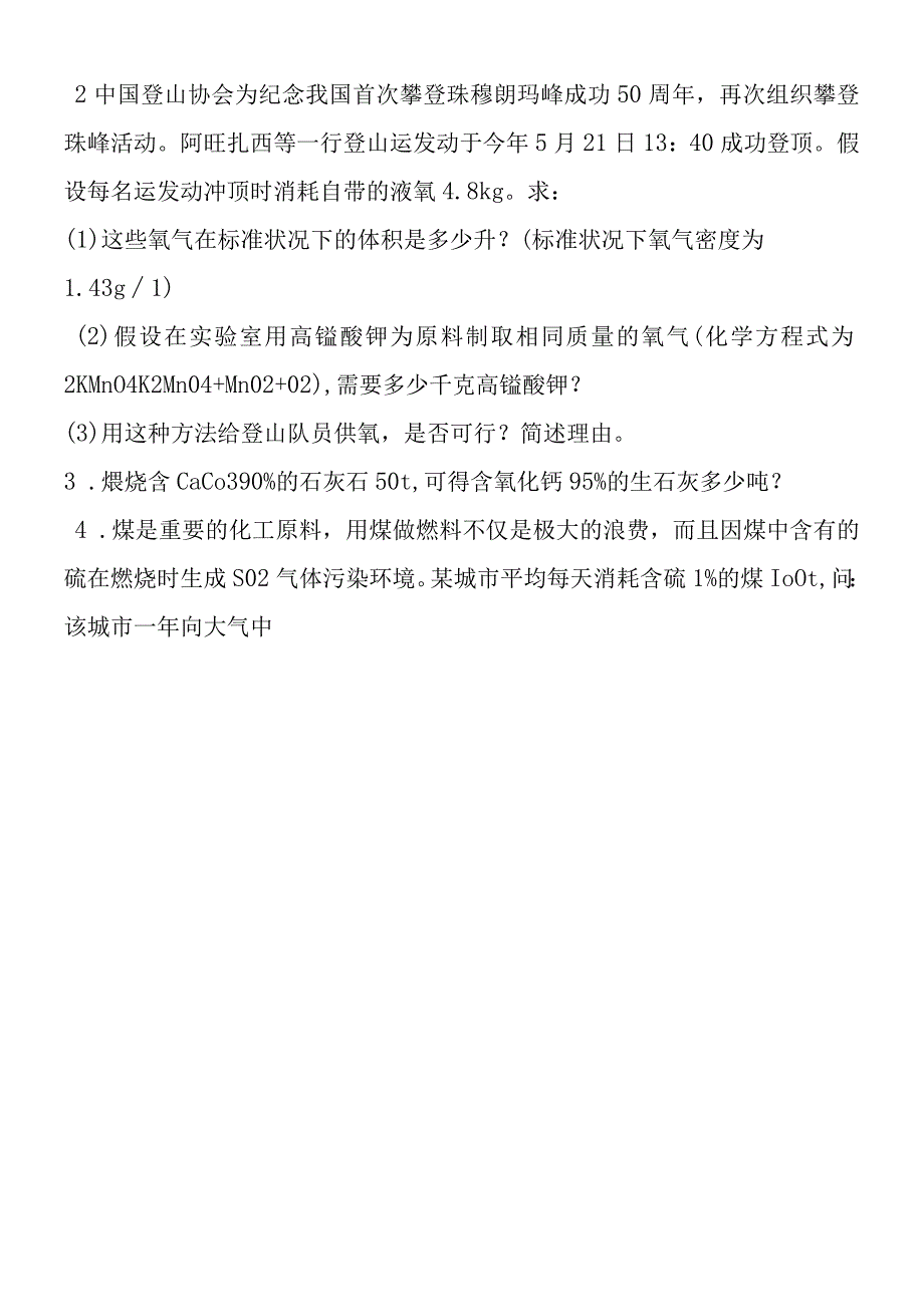 导学案 金刚石石墨和C60.docx_第2页