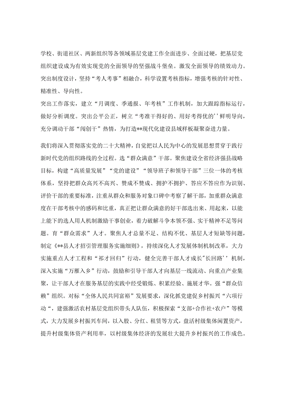 在理论学习中心组专题读书班上的发言稿.docx_第2页