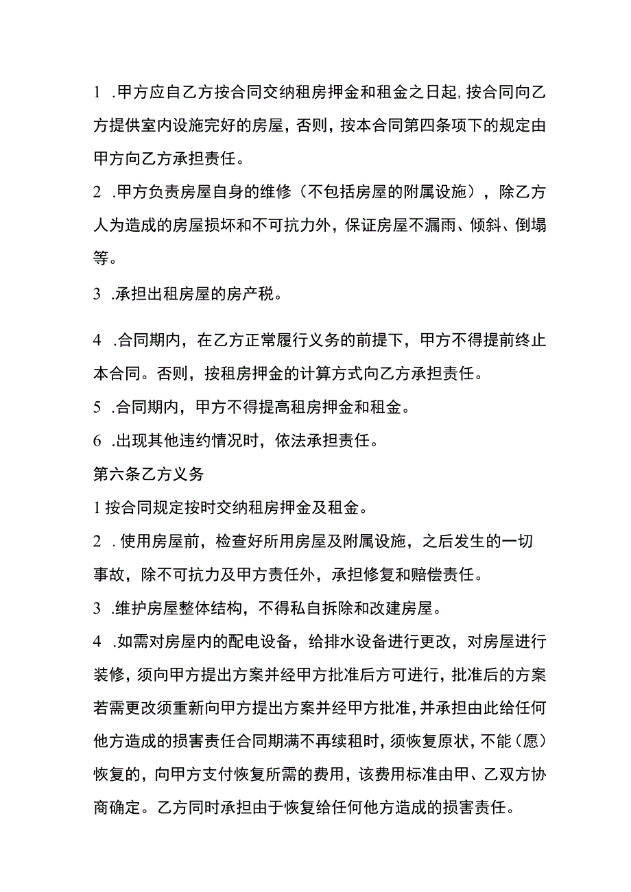 报关代理合同协议书模板.docx_第3页