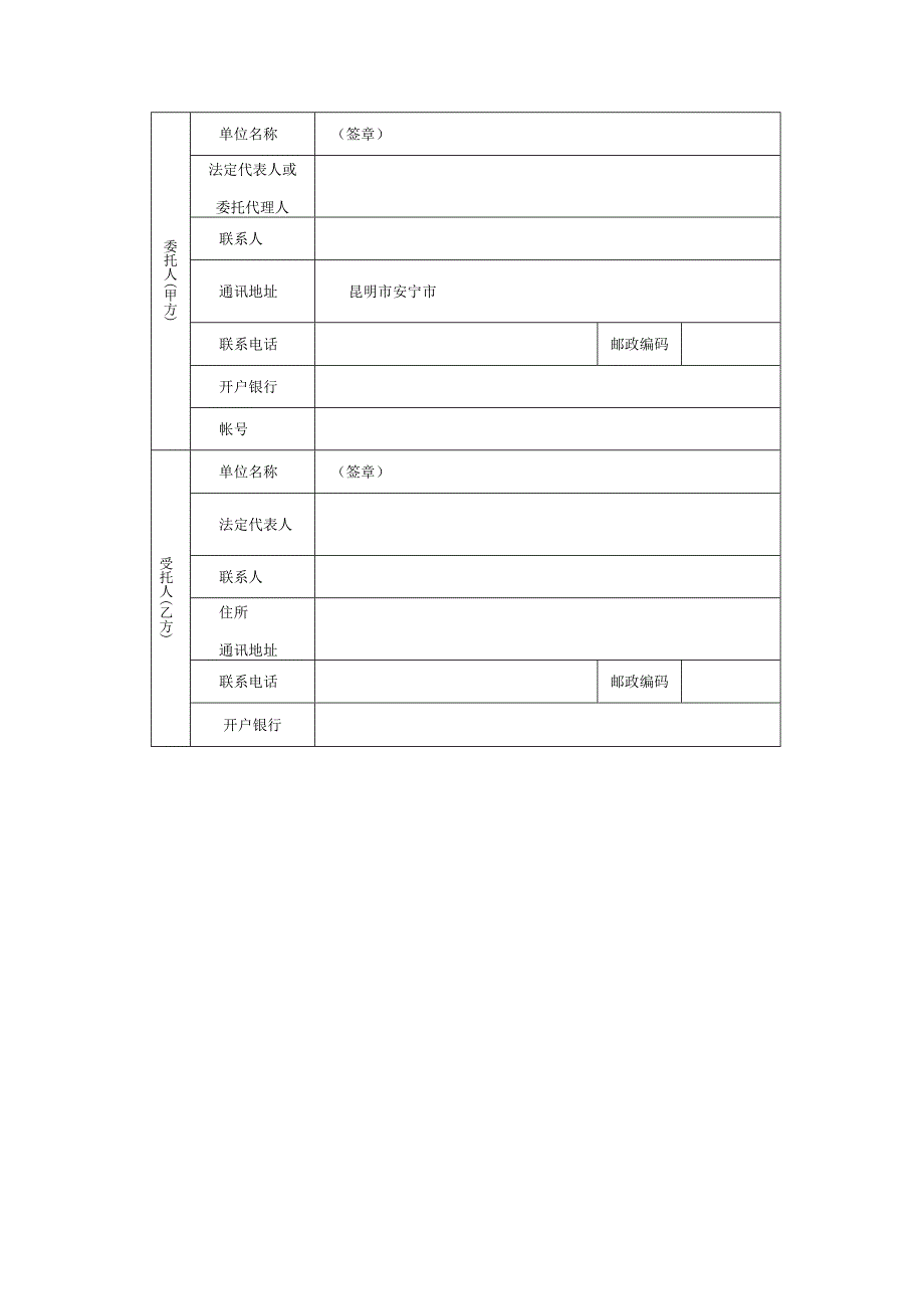 协商航空飞机空运备忘协议书.docx_第3页