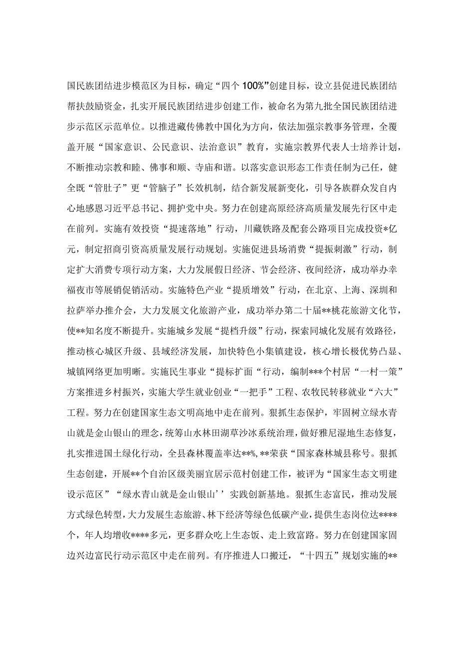 在处级干部专题读书班上的研讨发言稿.docx_第3页