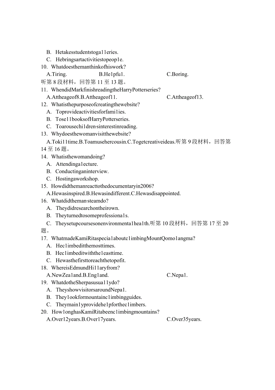 听力4公开课教案教学设计课件资料.docx_第2页