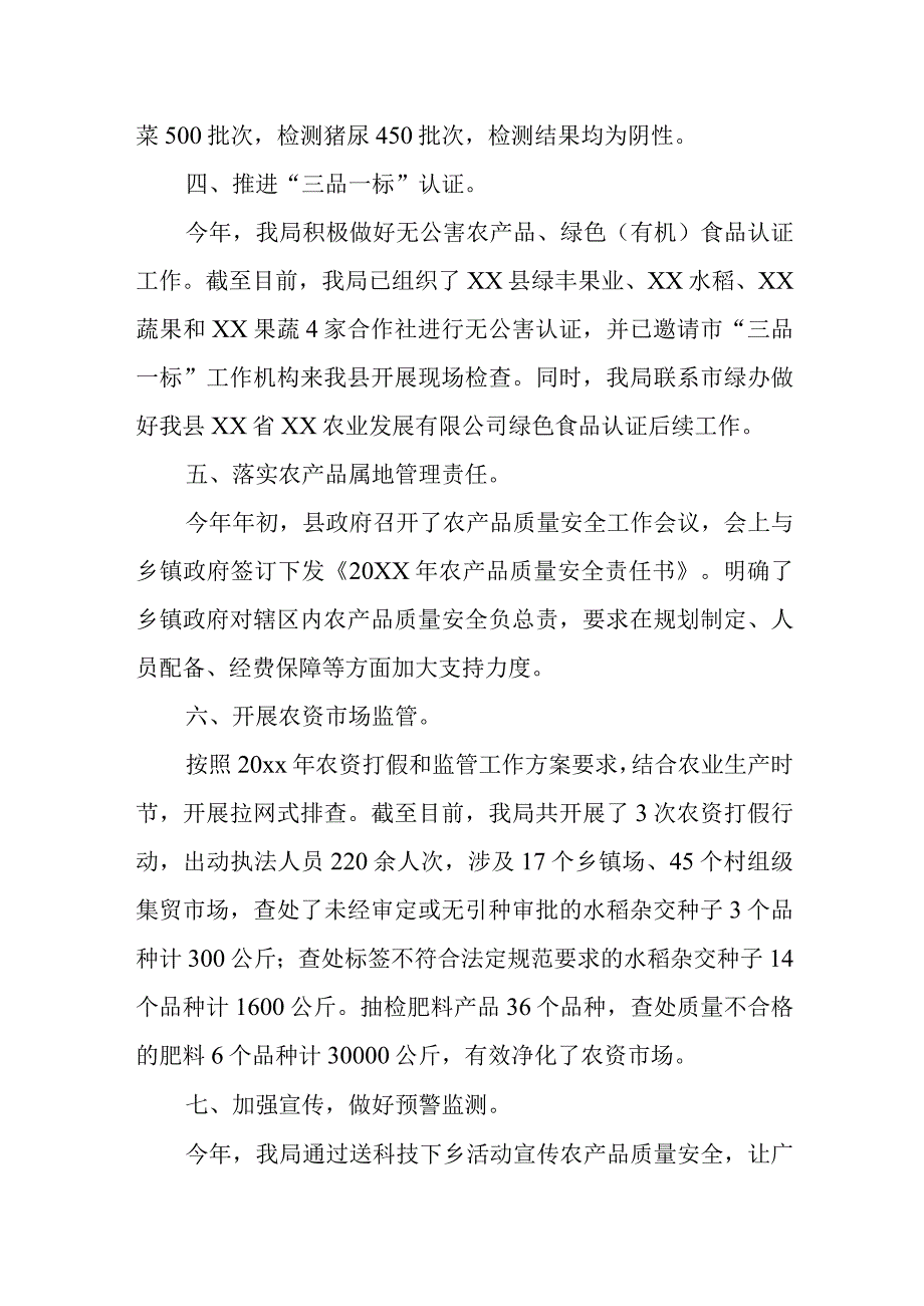 燃气安全排查整治汇报21.docx_第2页