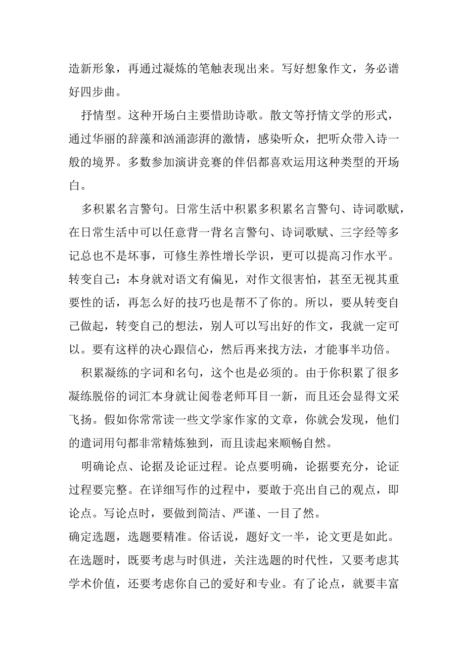 团支书工作总结例文.docx_第2页