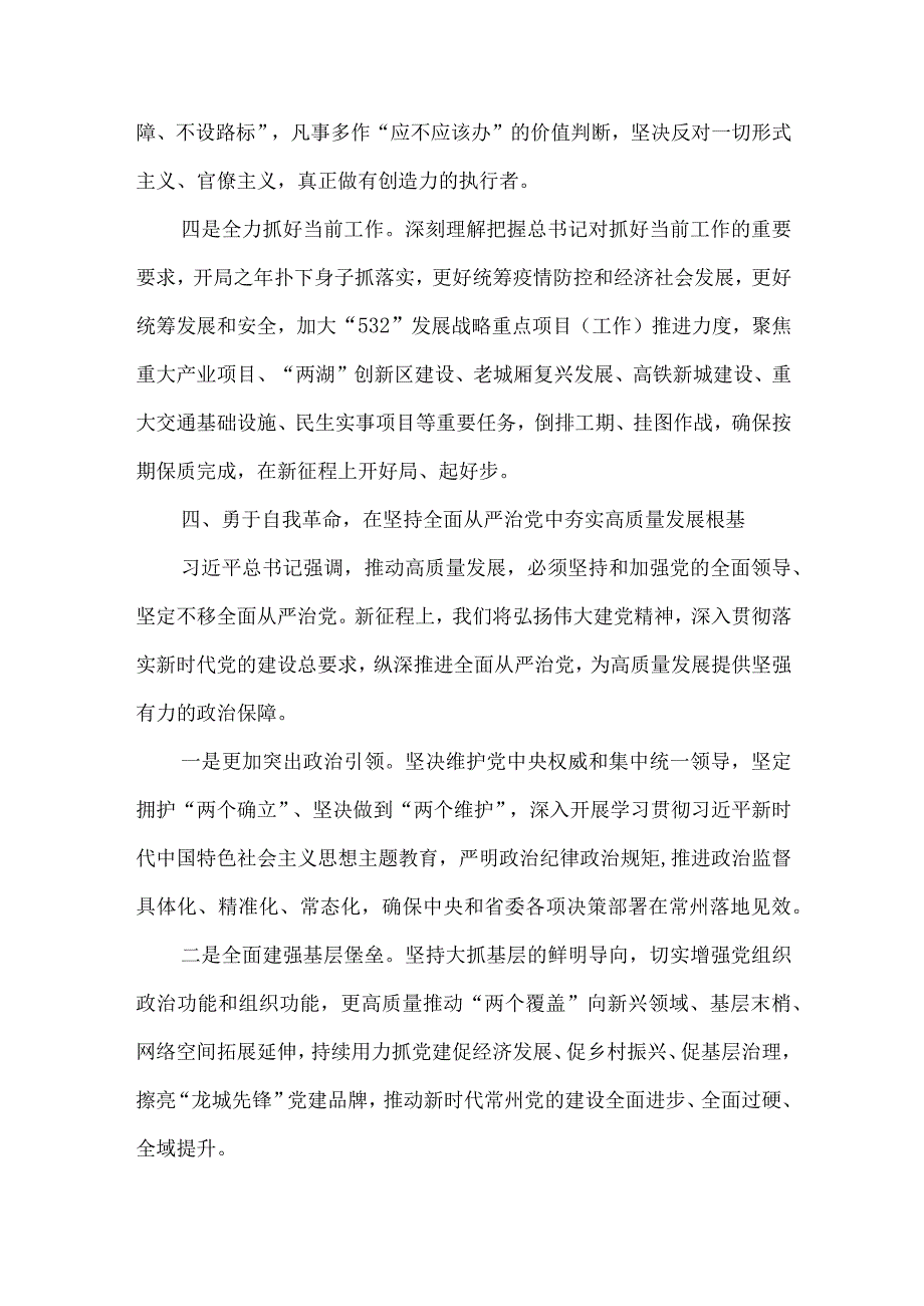 陈金虎公开发表的讲话文章310多篇2023版汇编1.docx_第1页