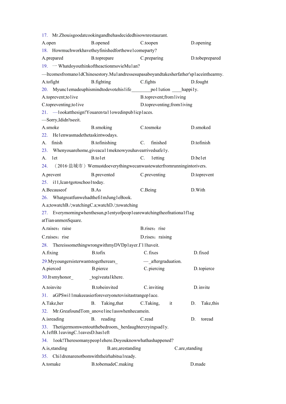 译林版小升初非谓语动词总结以及易错点.docx_第2页