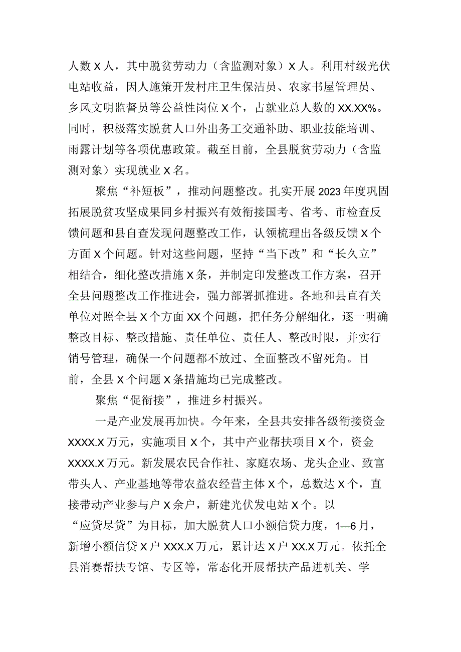 银行2023年上半年金融服务工作总结和工作计划范文+其他总结详见目录多篇.docx_第3页