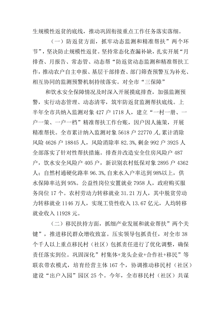 文化旅游广电局2023年上半年工作总结暨下半年工作计划及其其他部门总结详见目录合集.docx_第2页