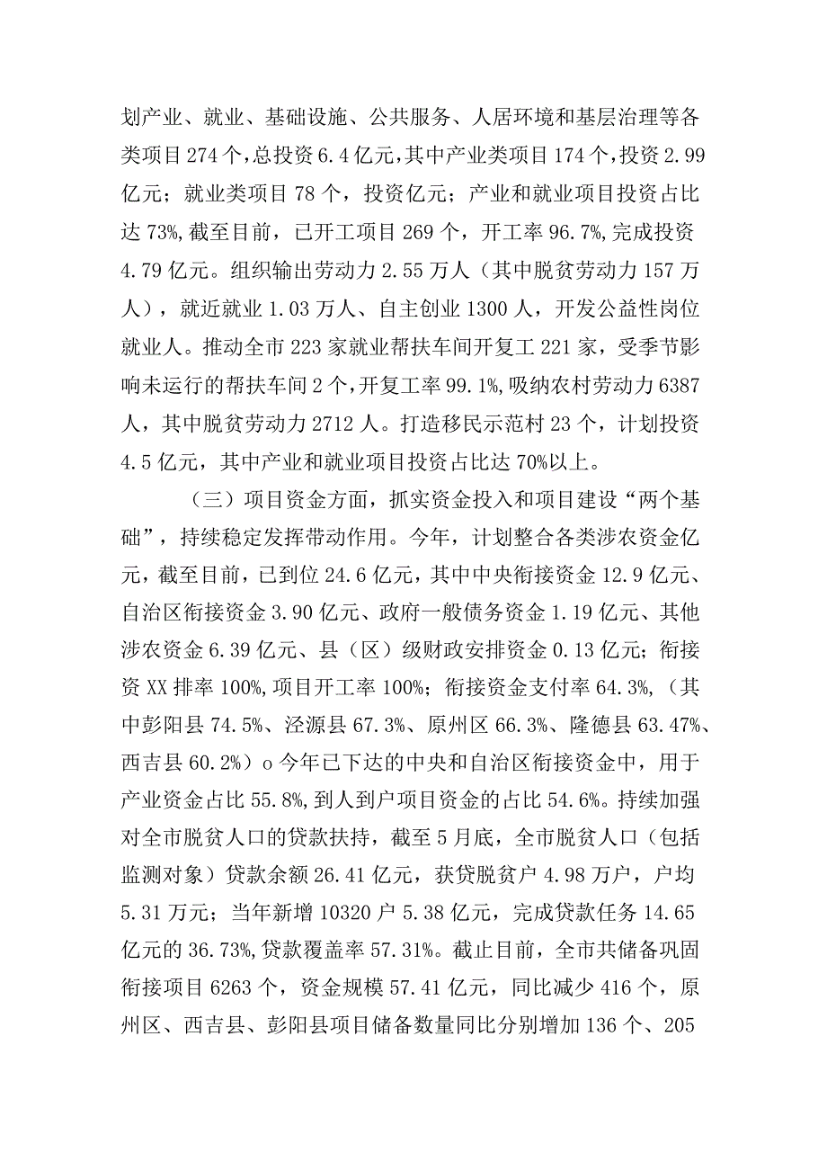 文化旅游广电局2023年上半年工作总结暨下半年工作计划及其其他部门总结详见目录合集.docx_第3页