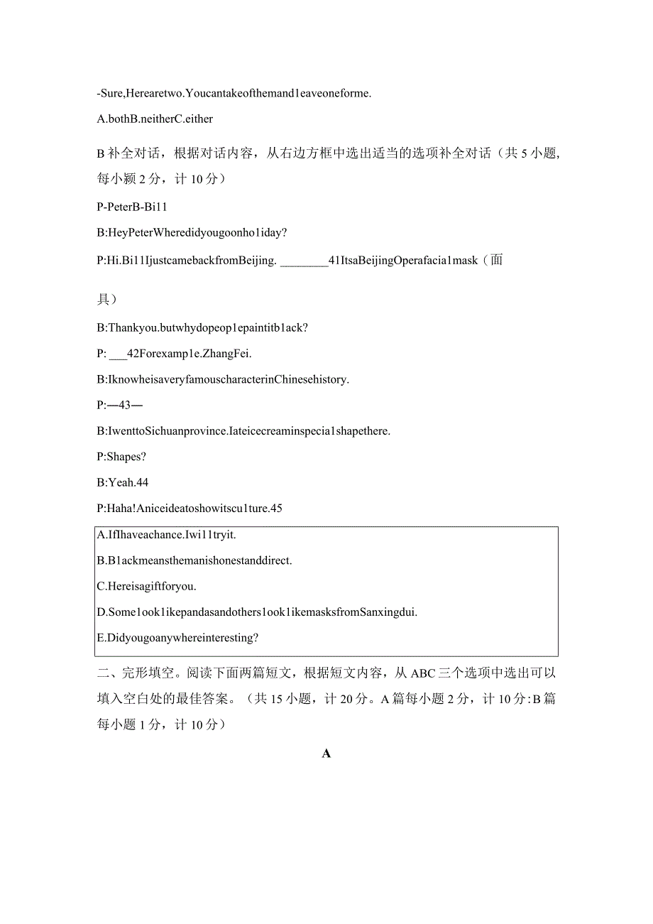 四川省成都市锦江区20232023学年八年级下学期期末零诊word版含答案.docx_第2页