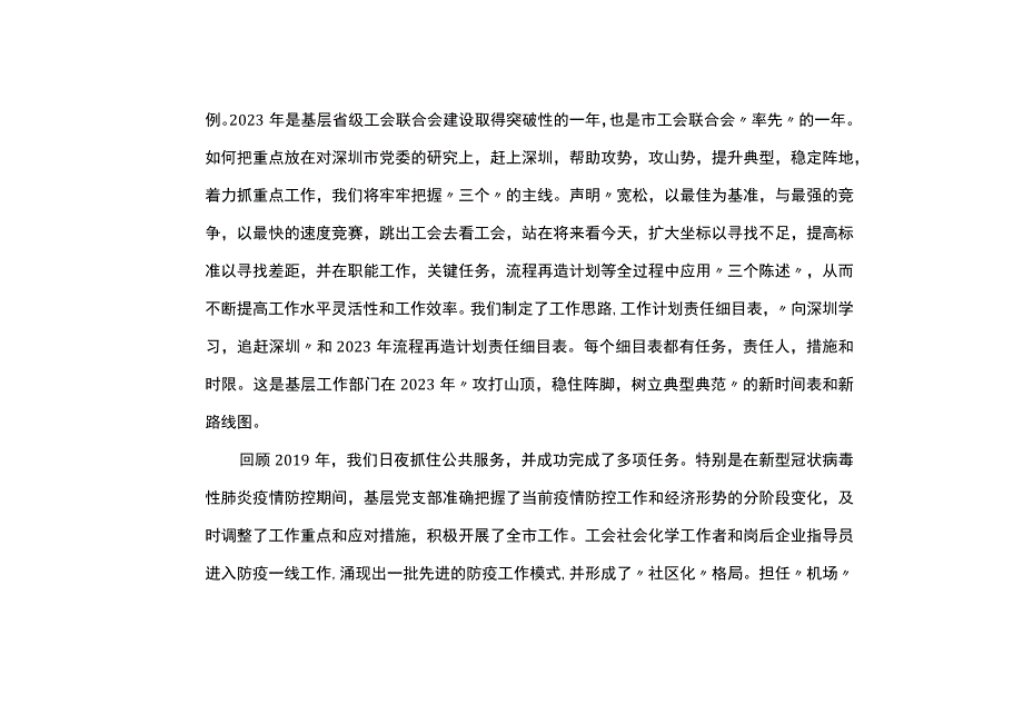 述理论述政策述典型.docx_第3页