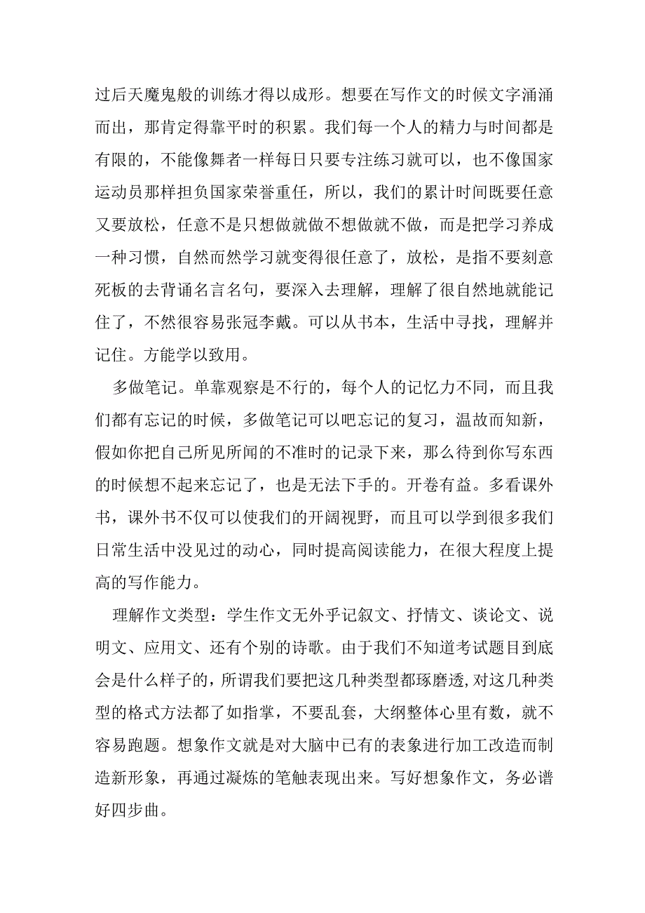 监事会工作报告.docx_第2页