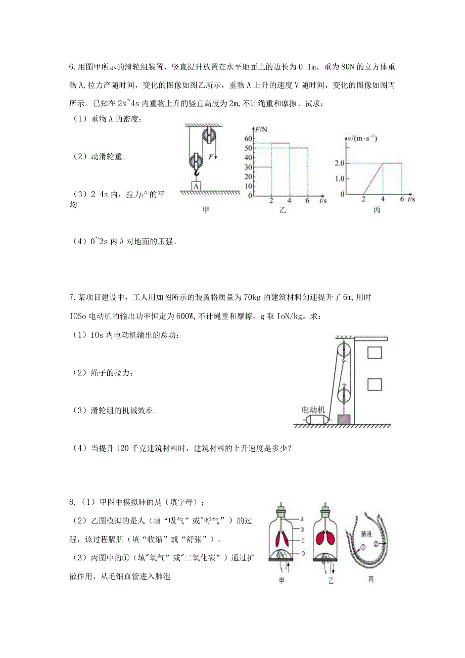 杠杆用公开课教案教学设计课件资料.docx_第2页