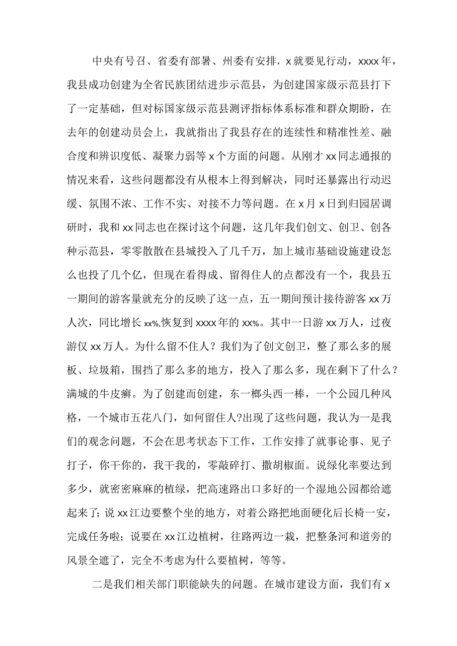 在理论学习中心组2023年第二季度学习会议上的主持讲话与纪委监督室主任纪检监察机构教育主题研讨发言.docx_第3页