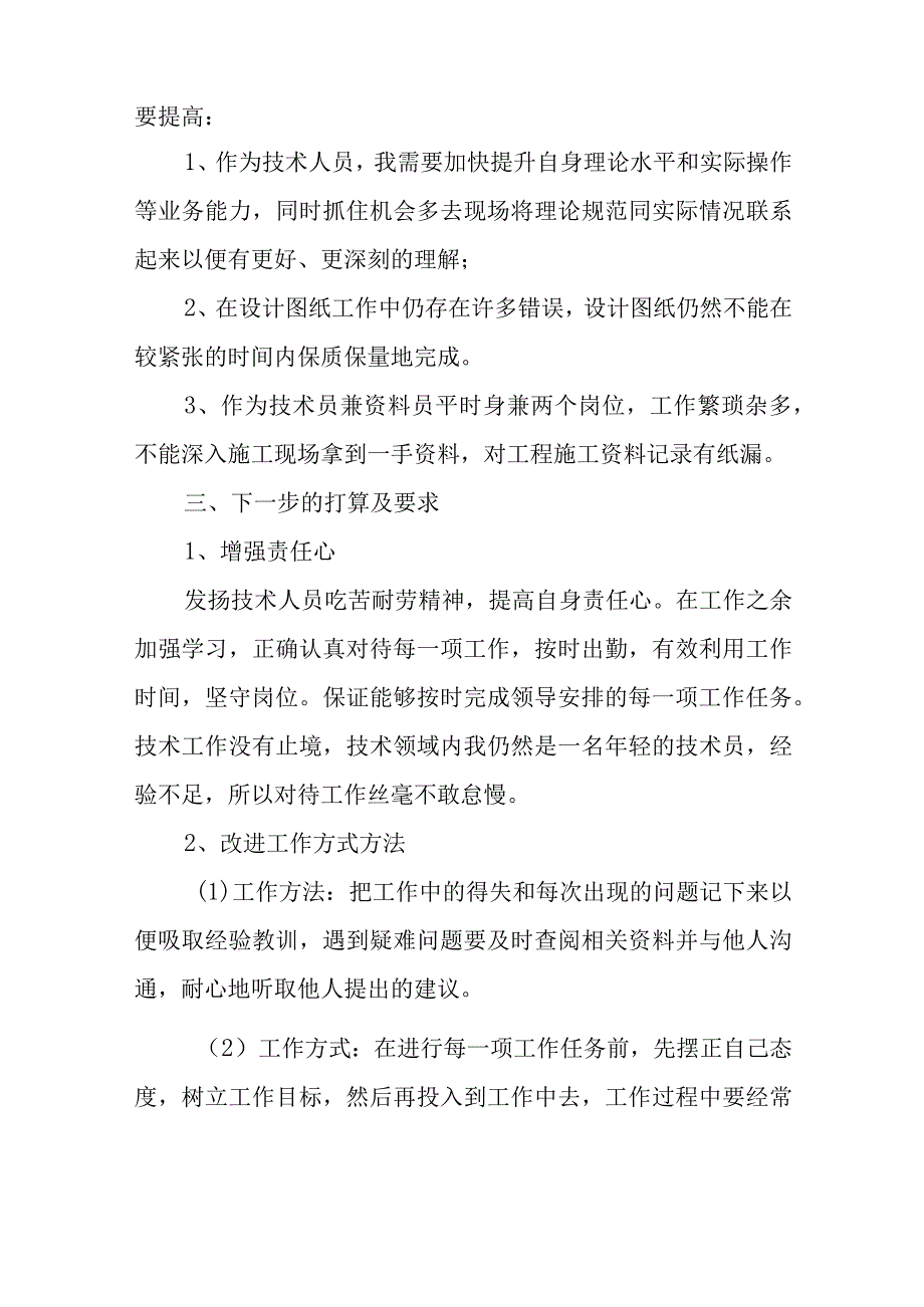 燃气安全排查整治汇报17.docx_第3页