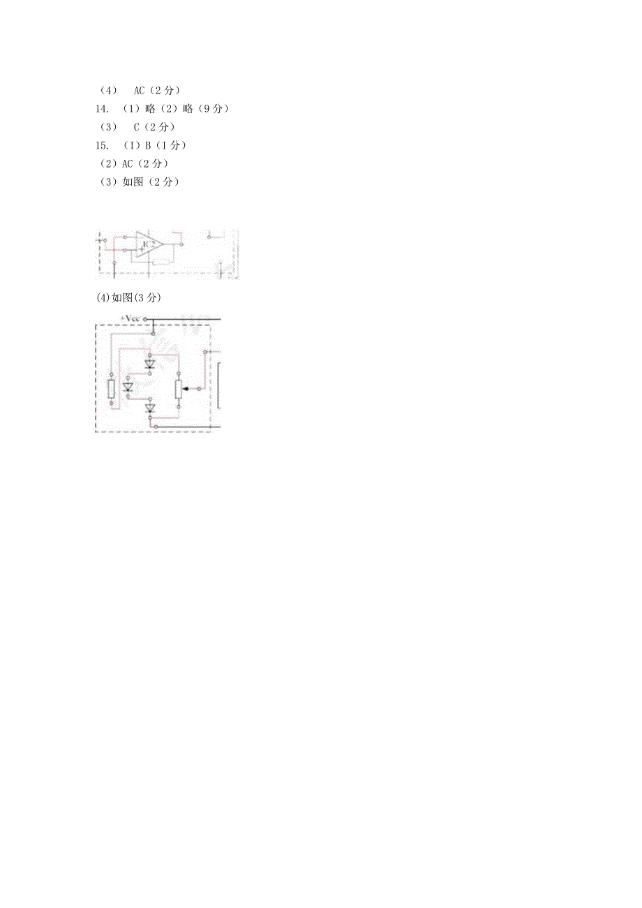 网络收集版2023年1月浙江省普通高校招生选考技术试题答案.docx_第2页