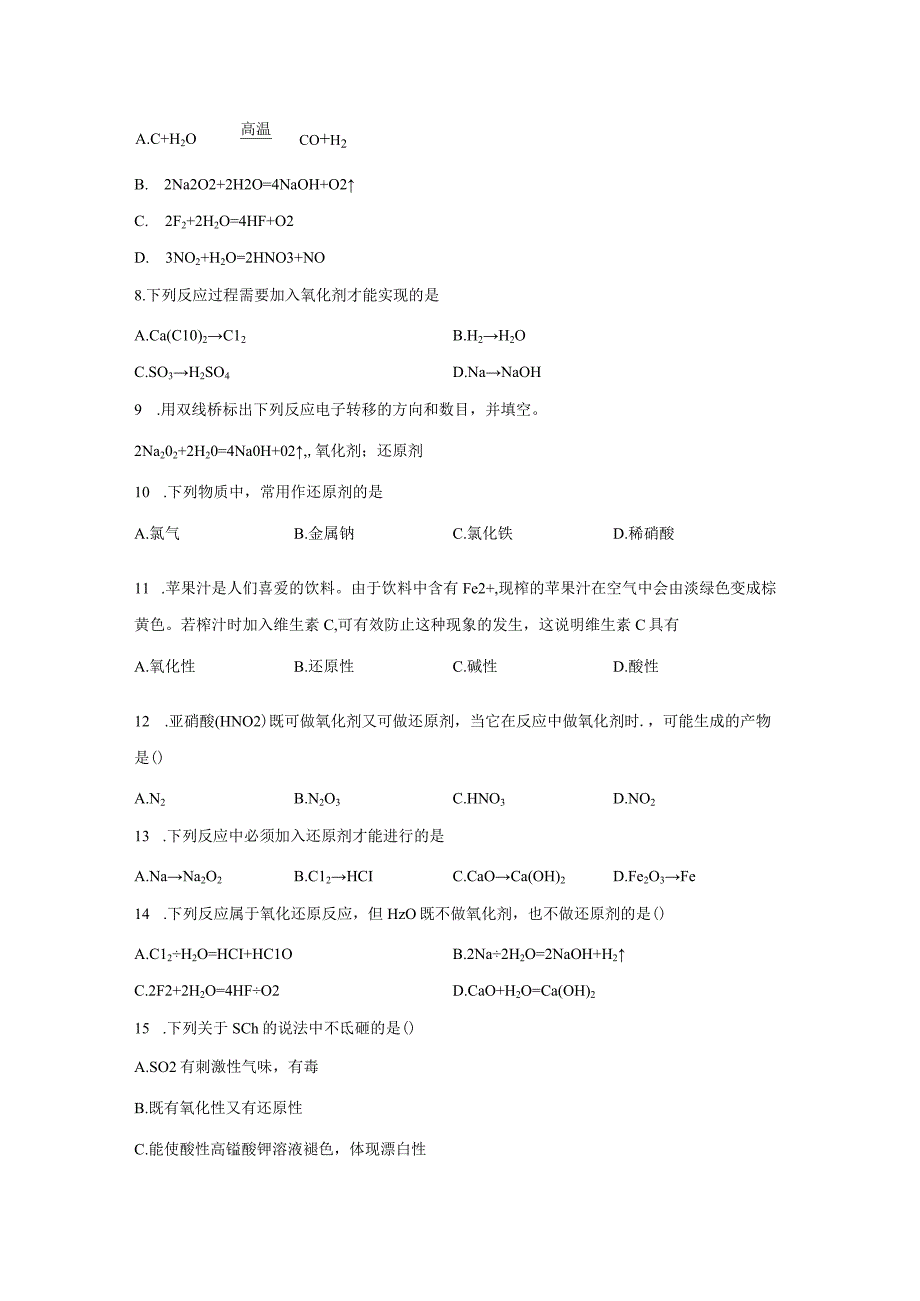 13氧化还原反应学习必备知识学生版.docx_第3页