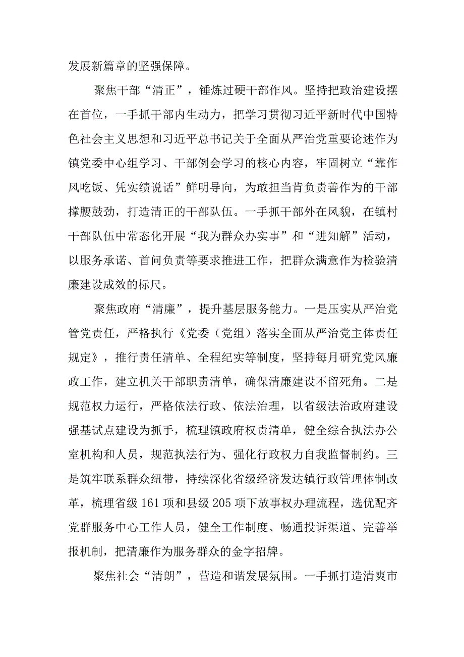 2023国企生产技术部主题教育研讨发言心得体会精选共8篇汇编供参考.docx_第3页