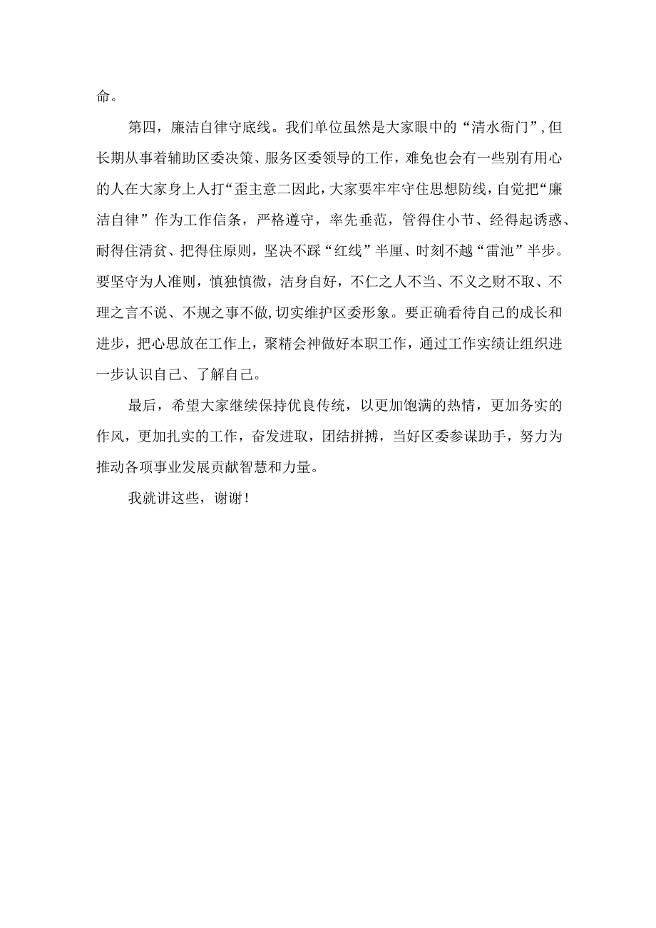 2023年七一专题党课2023弘扬伟大建党精神七一建党节党课讲稿精选12篇通用范文.docx_第3页