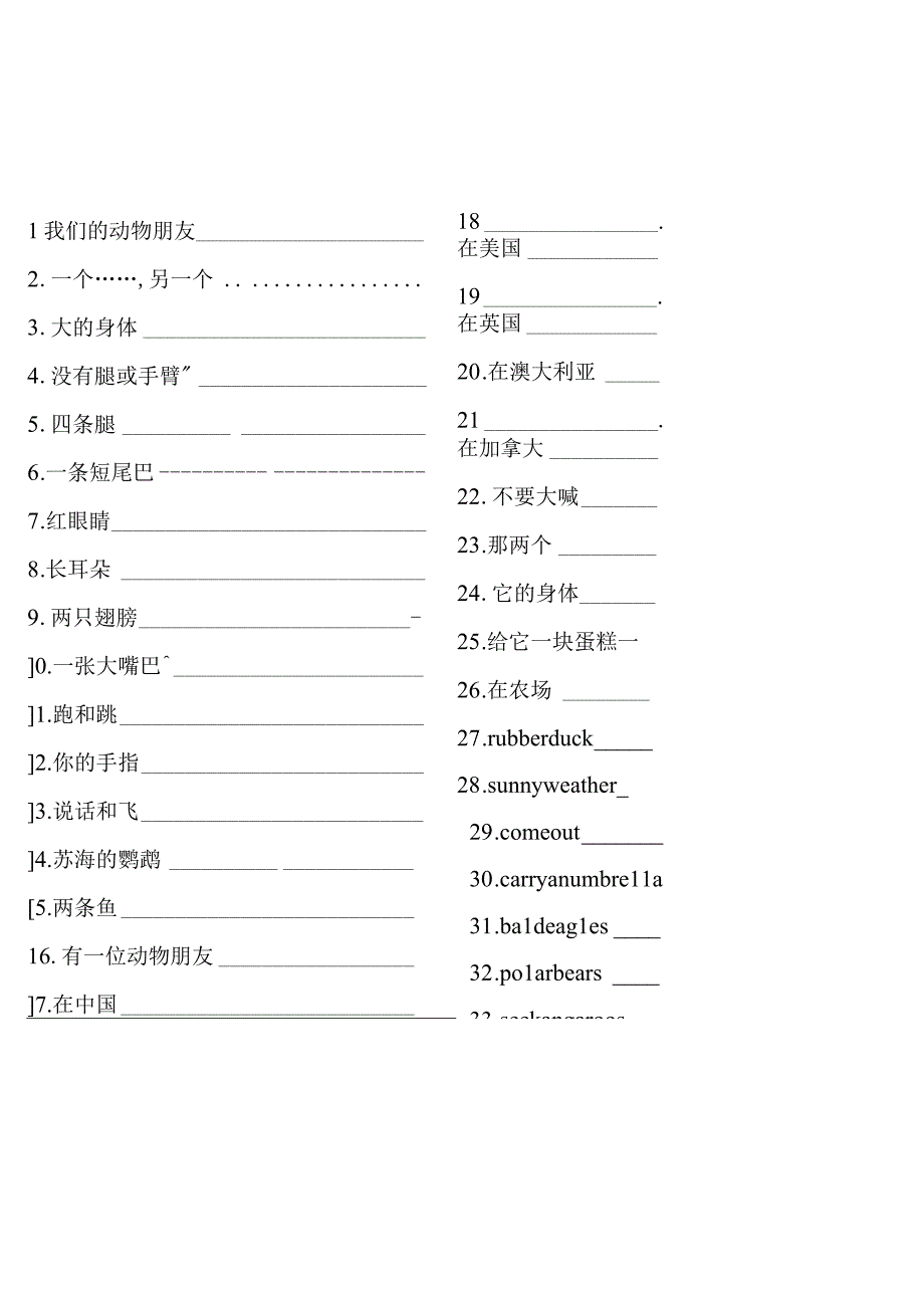 5AU1短语默写.docx_第3页