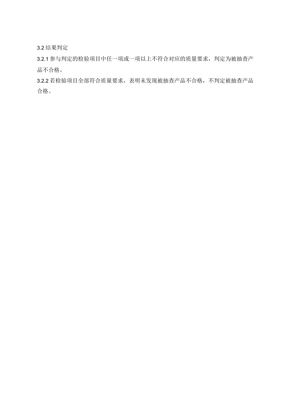 SHSSXZJL40072023上海市能效水效标识产品计量监督抽查实施细则家用燃气灶.docx_第2页