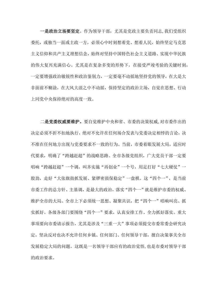 2023年市委书记在全市七一表彰大会上的讲话稿与踔厉奋发勇担当笃行不怠向未来——在七一表彰大会上的讲话稿两篇供参考.docx_第3页