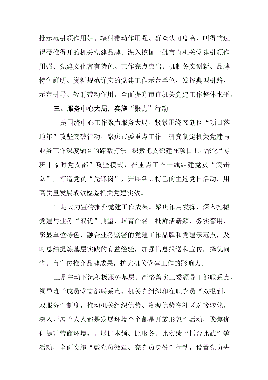 2023年季度党建工作总结精选8篇集锦.docx_第3页