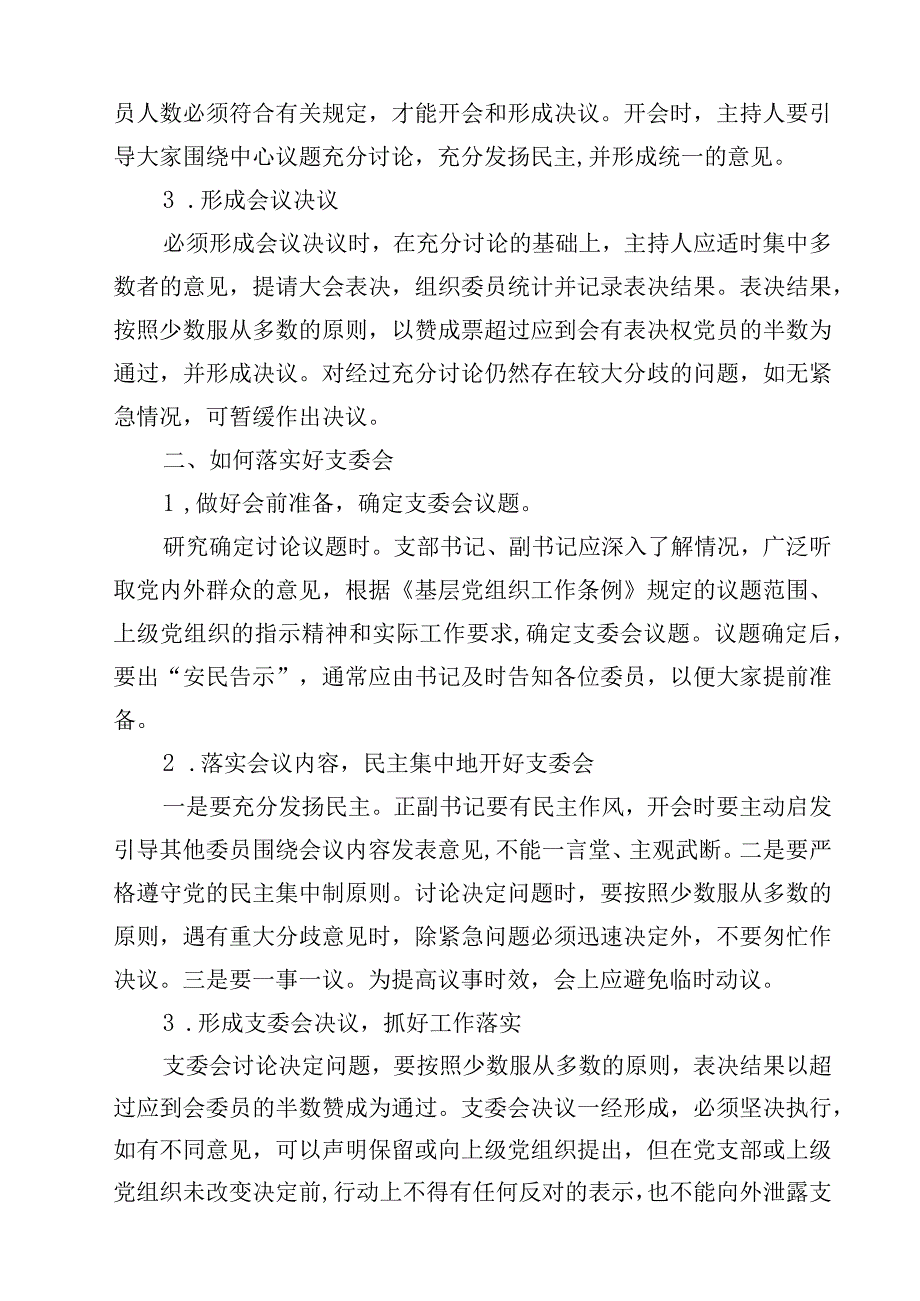 七一党课演讲稿共五篇.docx_第3页