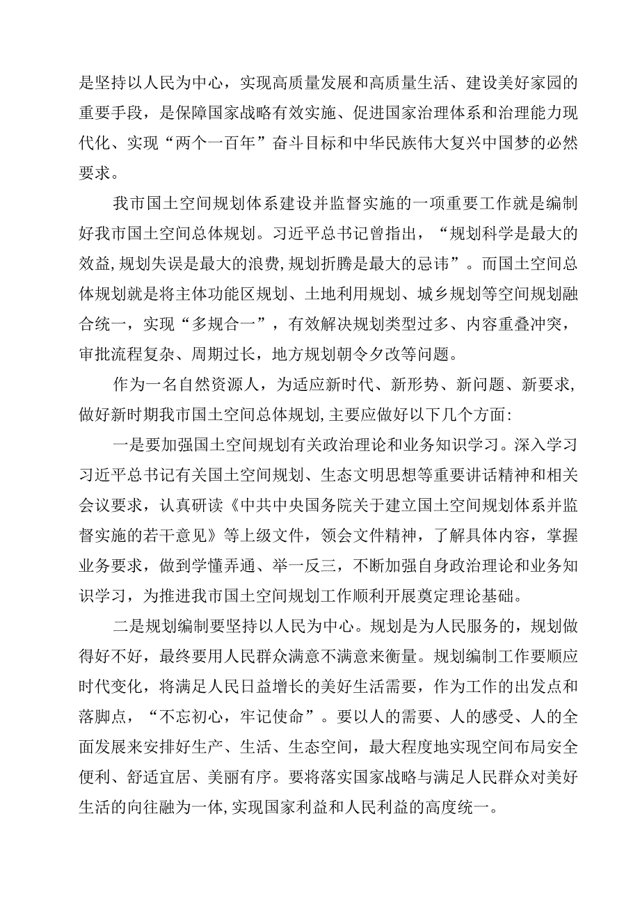 七一党课讲话稿五篇优选.docx_第2页