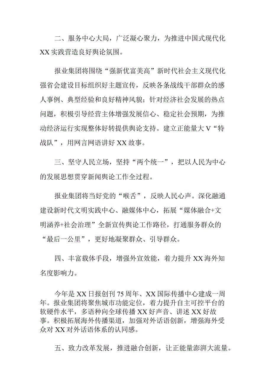 主题教育读书班第四专题心得体会研讨交流发言材料五篇.docx_第3页