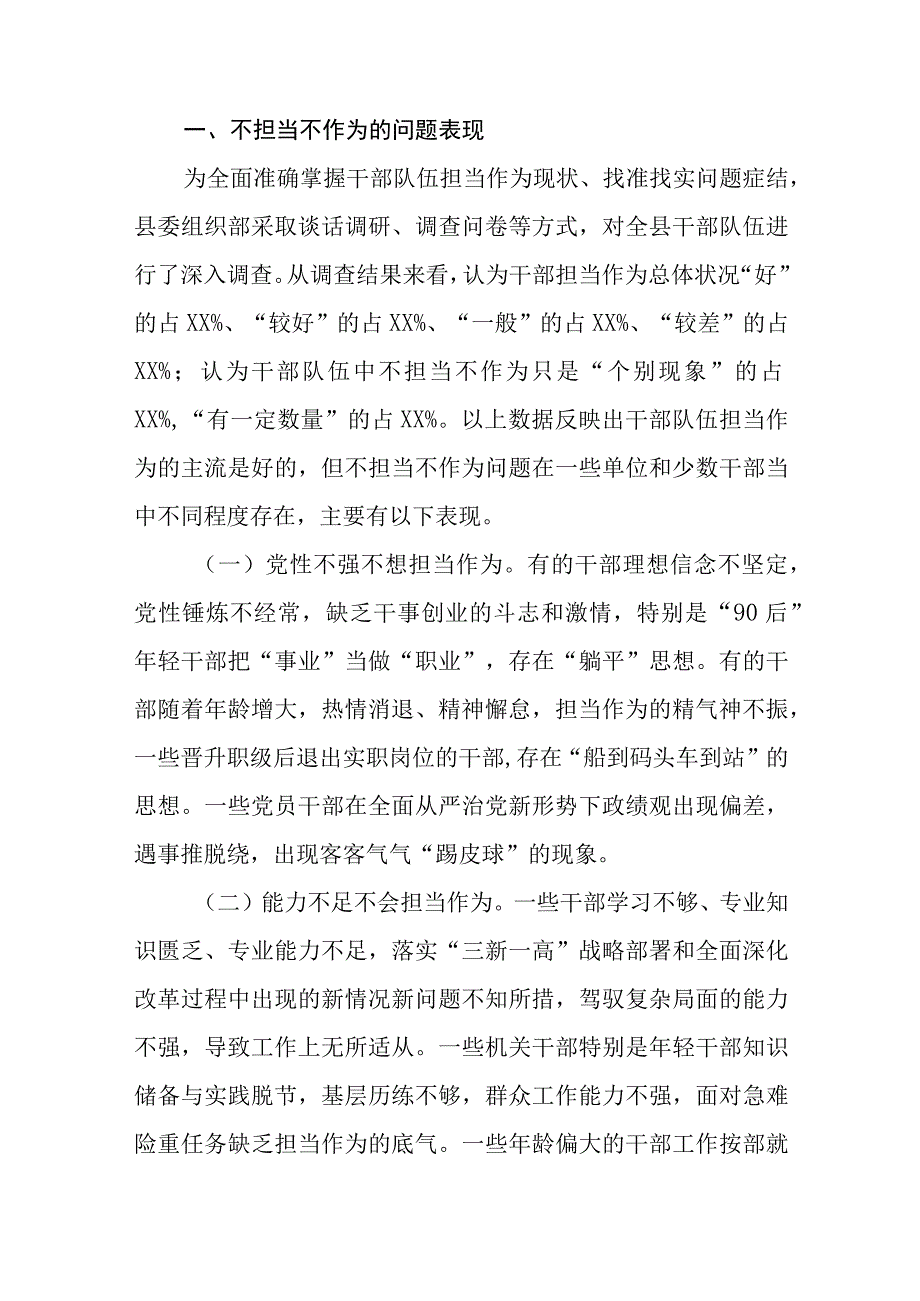 2023年主题教育读书班心得体会研讨发言稿精选八篇集锦.docx_第3页