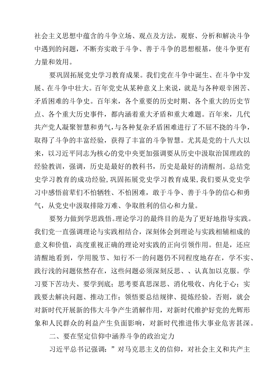 七一党课讲话稿精选五篇例文.docx_第2页