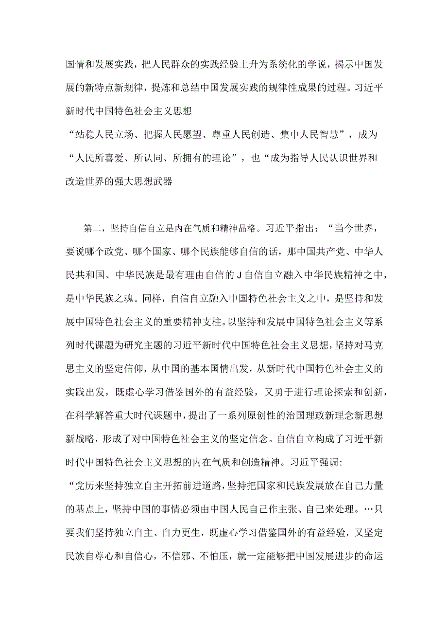 2023年主题教育优秀专题党课讲稿与七一党支部书记党课讲稿共3篇供参考.docx_第3页