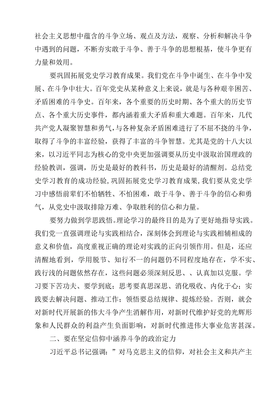 七一党课讲话稿五篇合集.docx_第2页