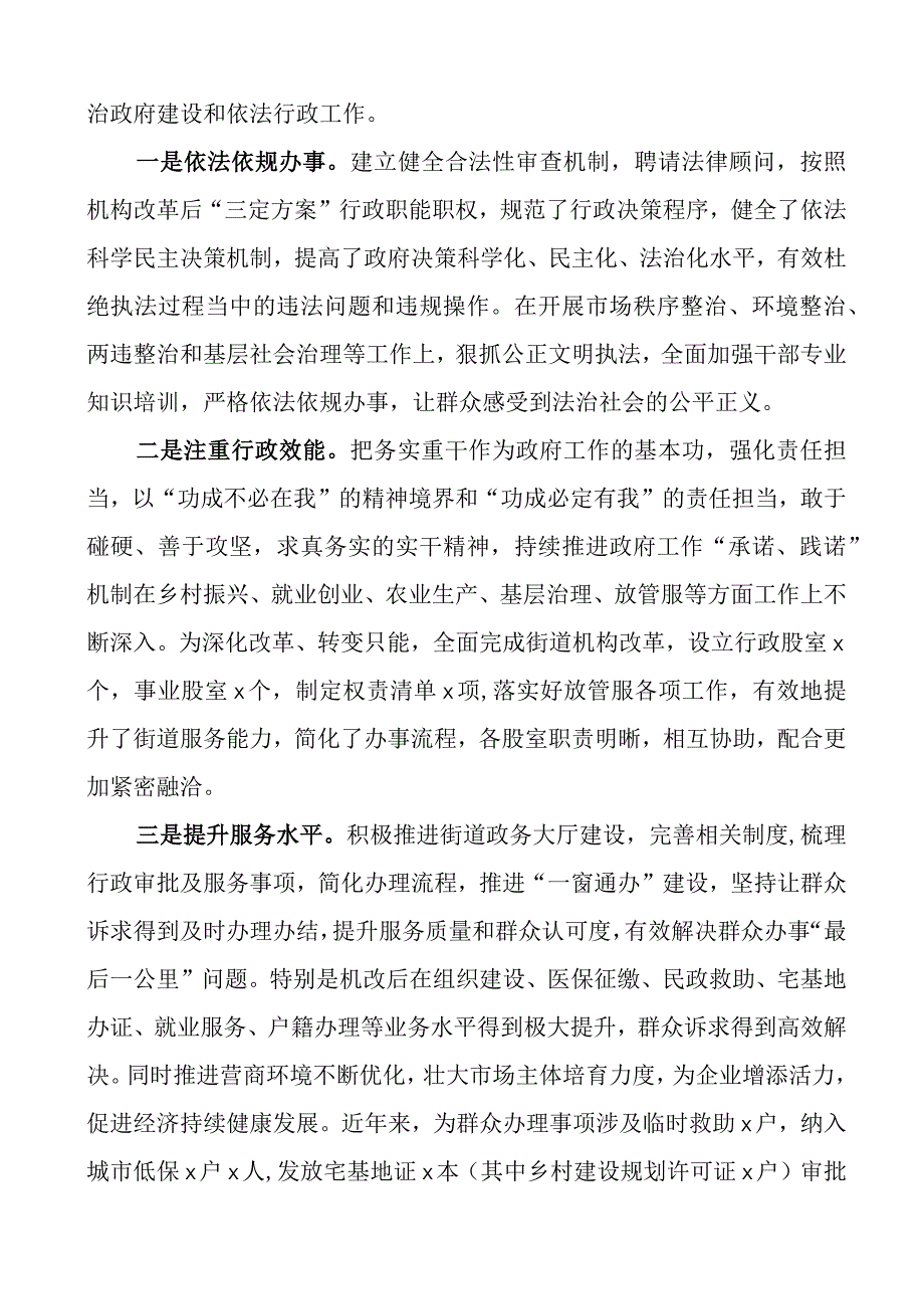 2023年上半年党风廉政建设工作报告总结汇报.docx_第2页