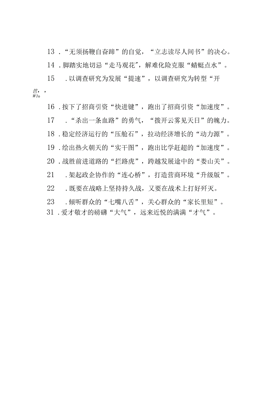 50组比喻类过渡句金句.docx_第2页