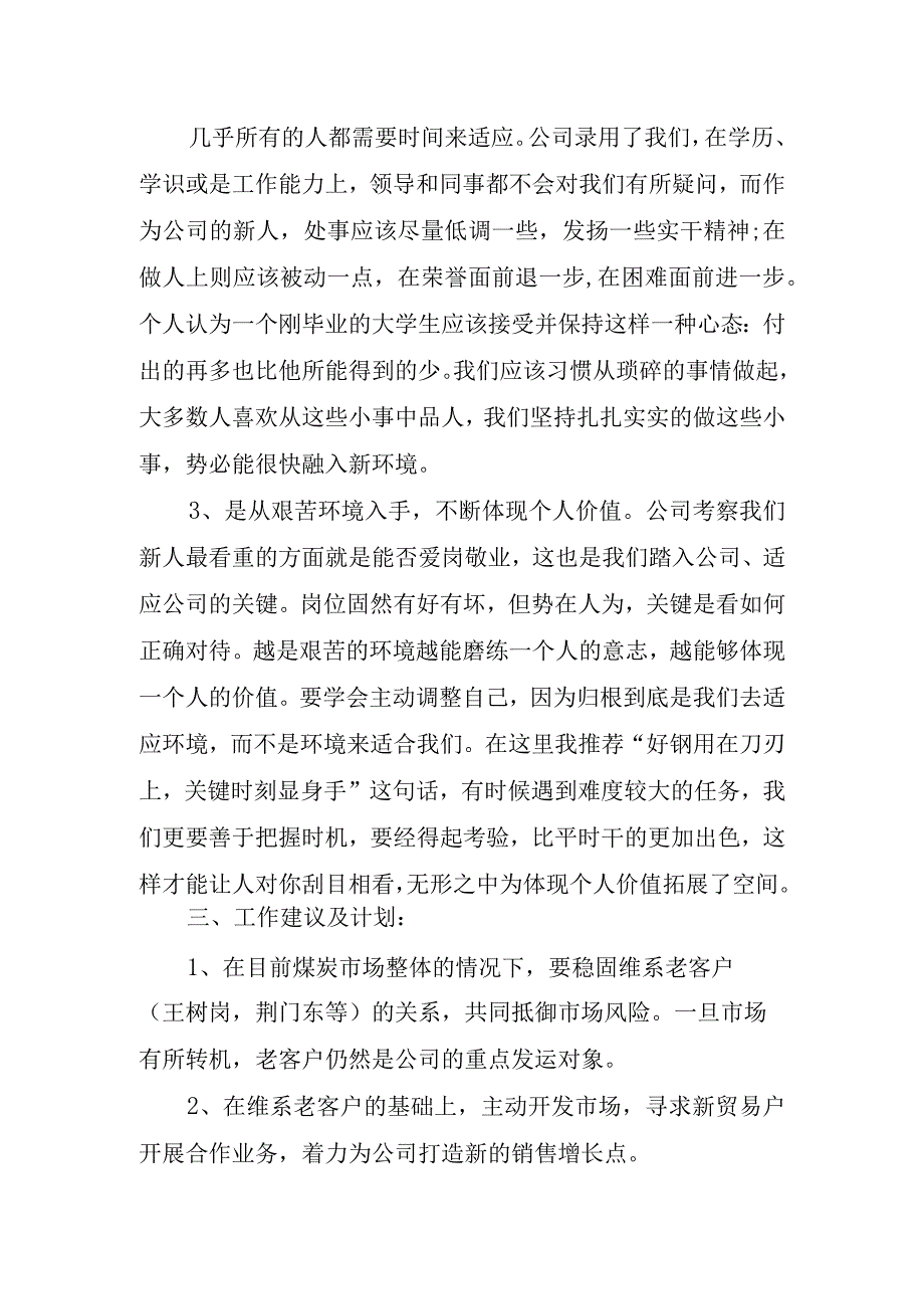 2023在大学生座谈会上讲话稿.docx_第3页