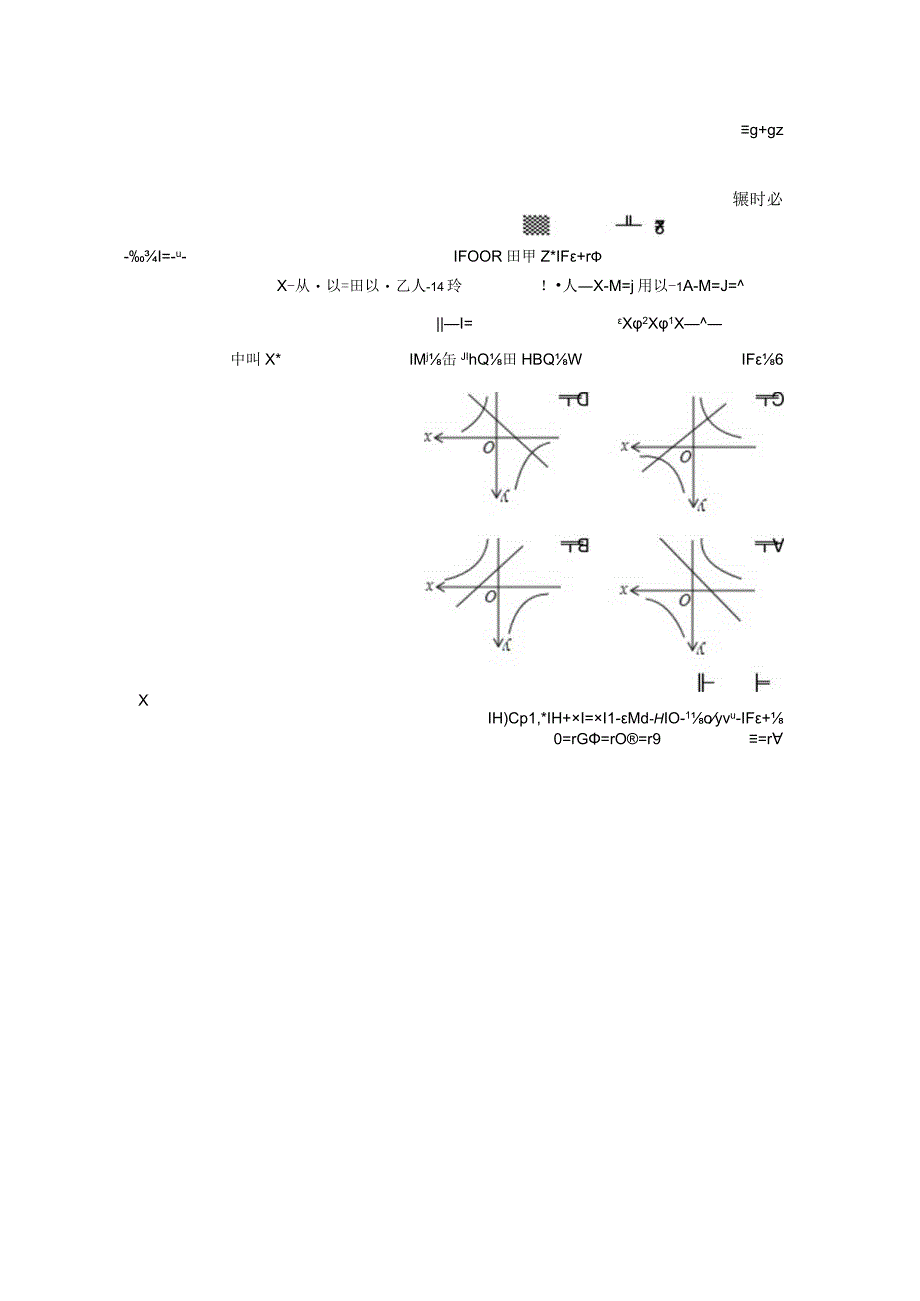 人教版九年级上册 期末试卷3.docx_第2页