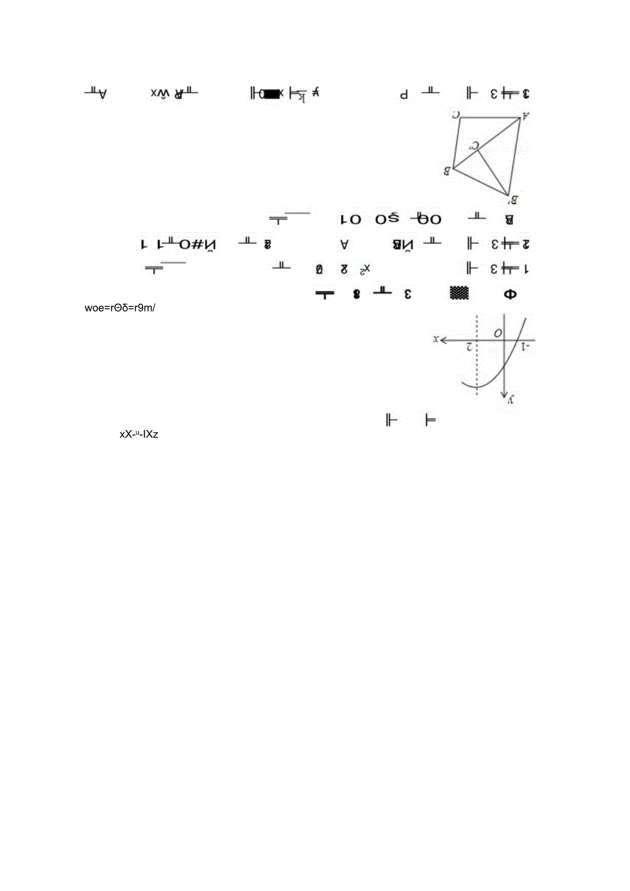 人教版九年级上册 期末试卷3.docx_第3页