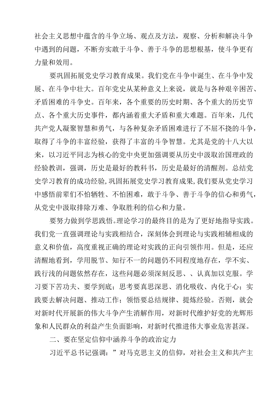 七一党课讲话稿五篇模板.docx_第2页