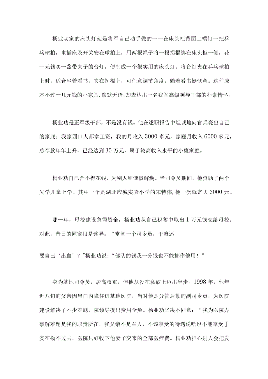 2023年七一党支部书记党课学习讲稿3篇范文供参考.docx_第3页