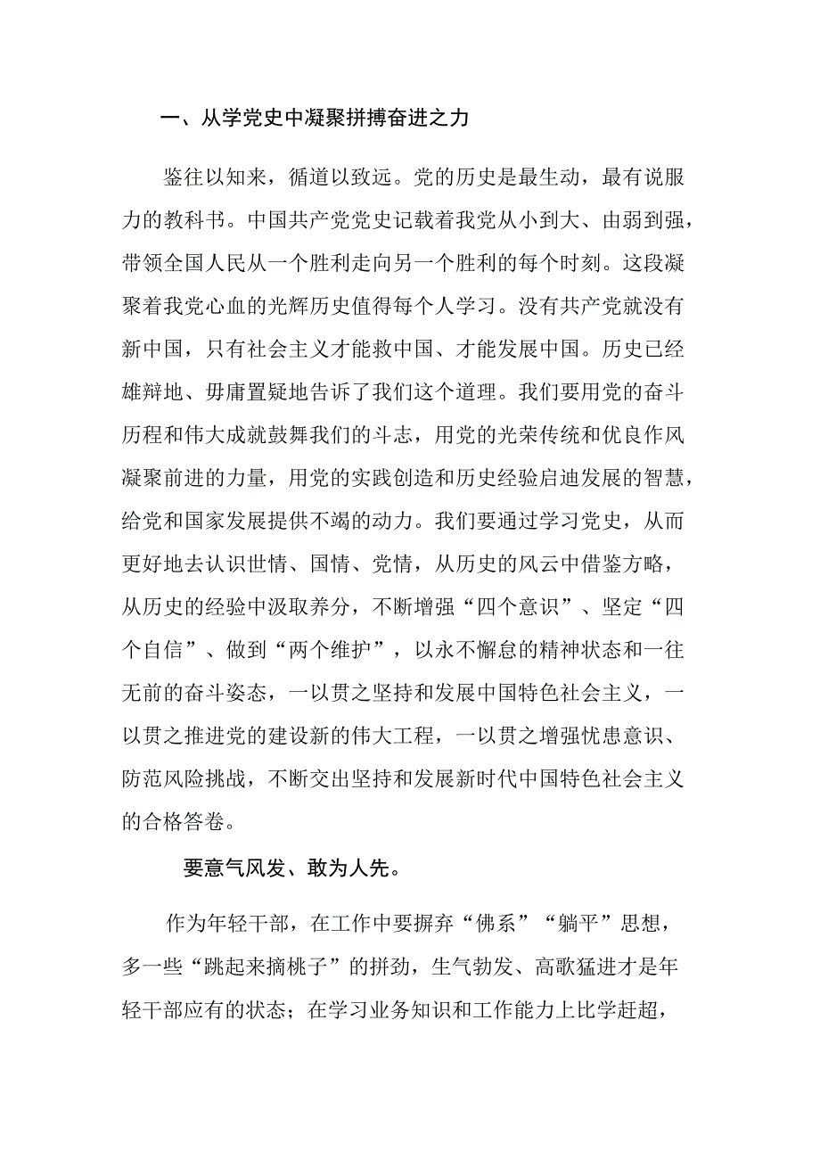 2023年七一党课讲稿材料范文3篇.docx_第2页